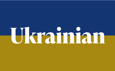 Ukrainian